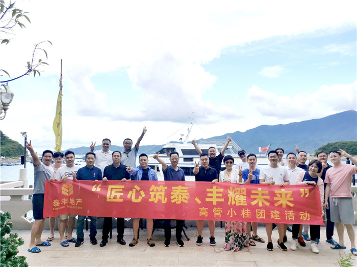 泰豐高管小桂團(tuán)建活動(dòng)7.jpg 泰豐高管小桂團(tuán)建活動(dòng)7.jpg